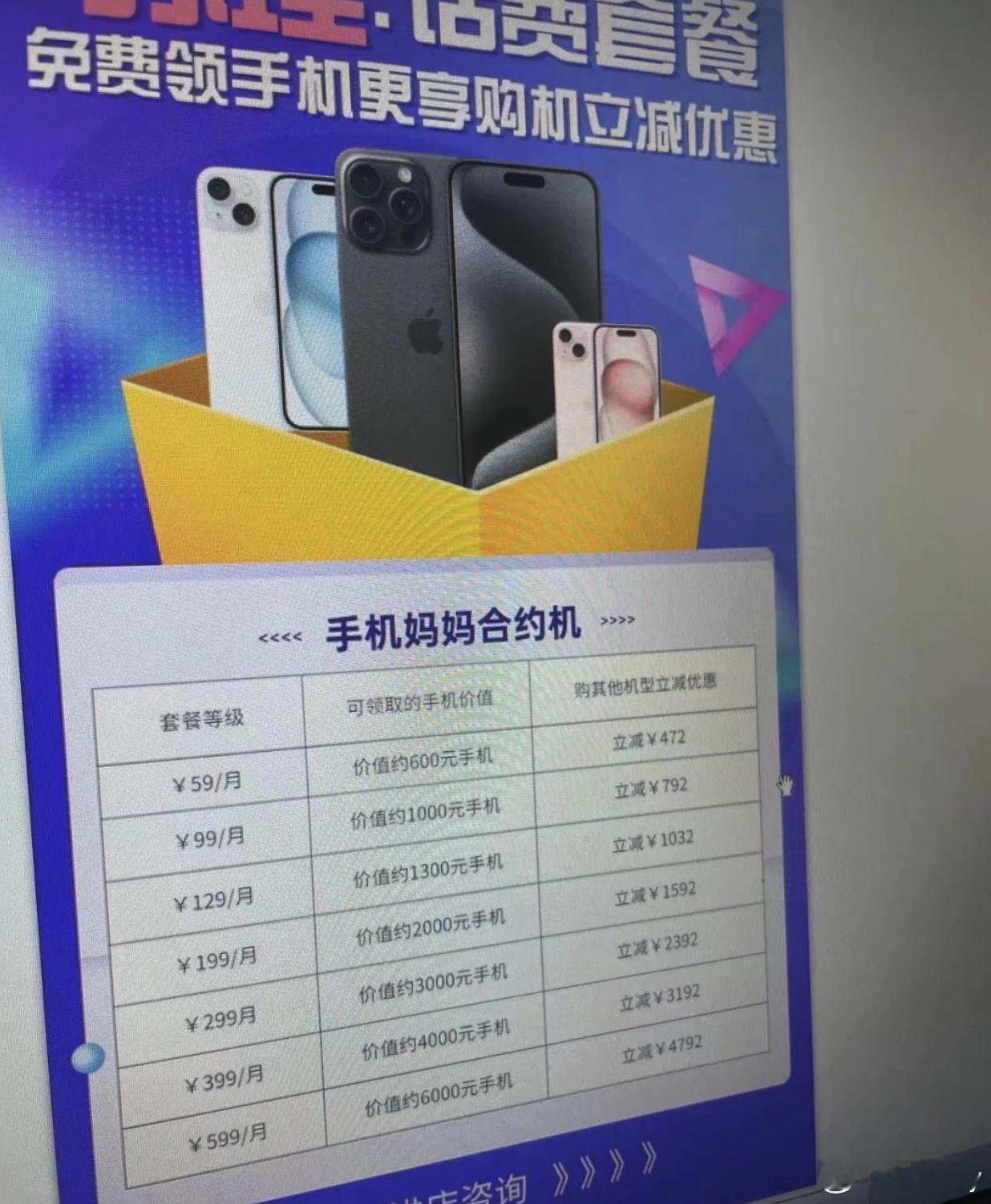 #还有人买合约机吗# 以前经常看到，现在也不少，虽然裸机价格便宜但限制太多了，不