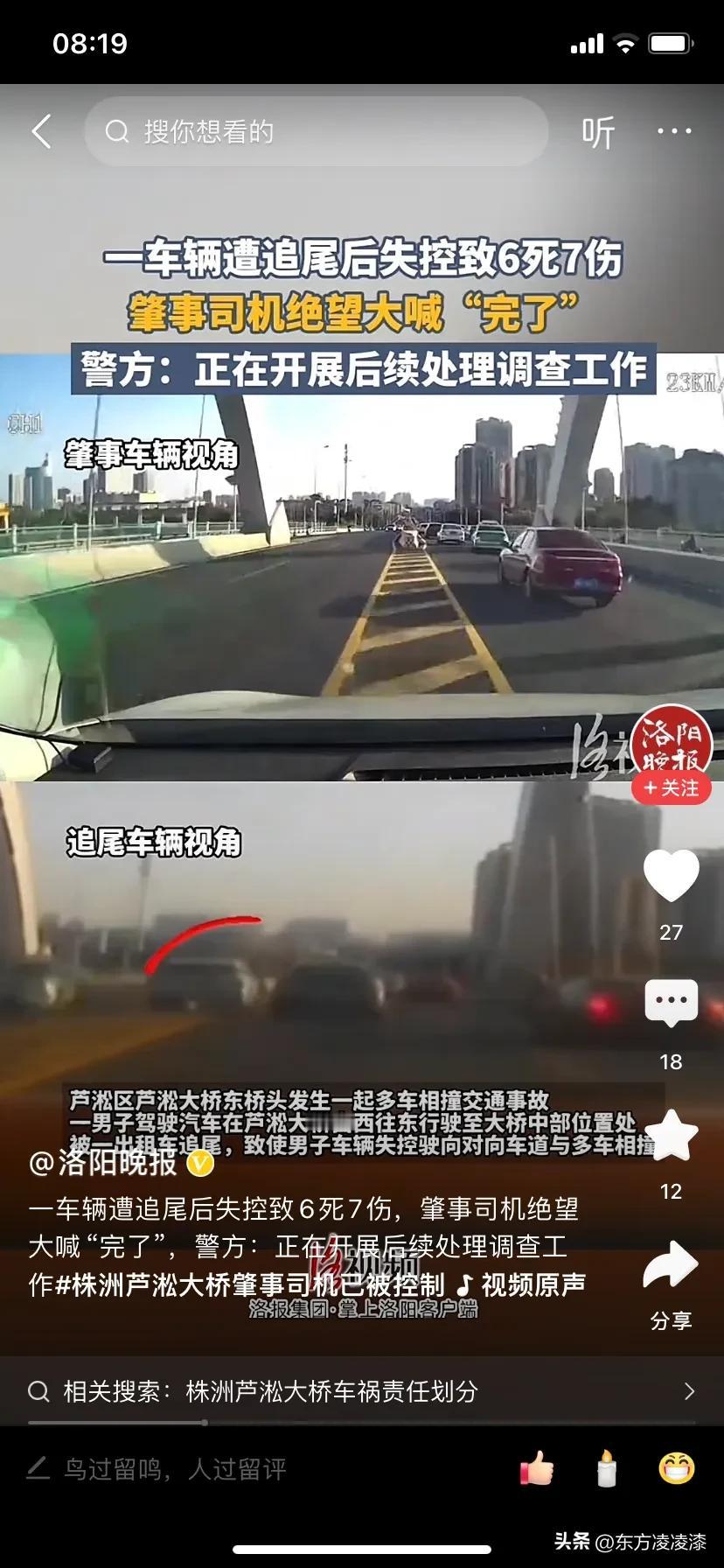 白车司机躲避障碍，其实是本能，而非自私！
网上很多声音说白车司机两次躲开障碍（一