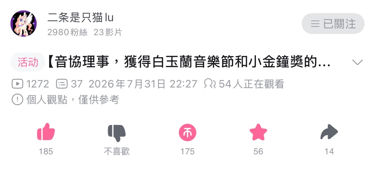 昨天在🫘直啵间邀请了专业老师来re的毛毛剪了切片发在B站上了，大家可以来点点三