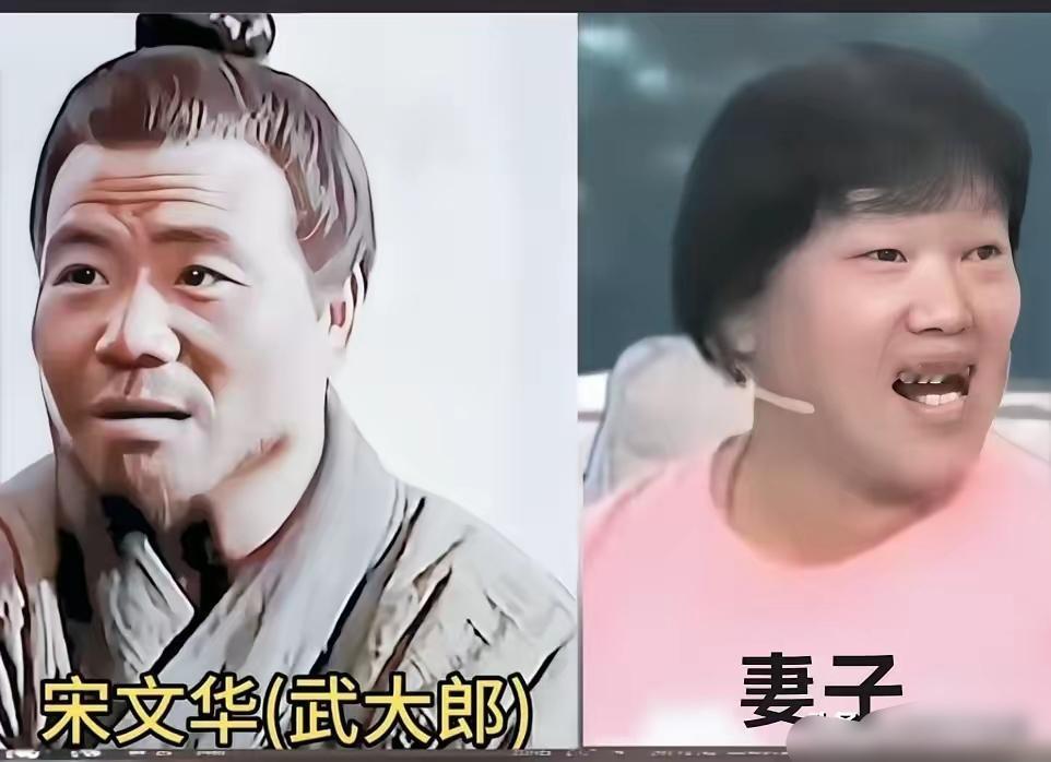 武大郎的扮演者宋文华夫妇
李逵的扮演者赵小锐夫妇
鲁智深的扮演者臧金生夫妇
《水