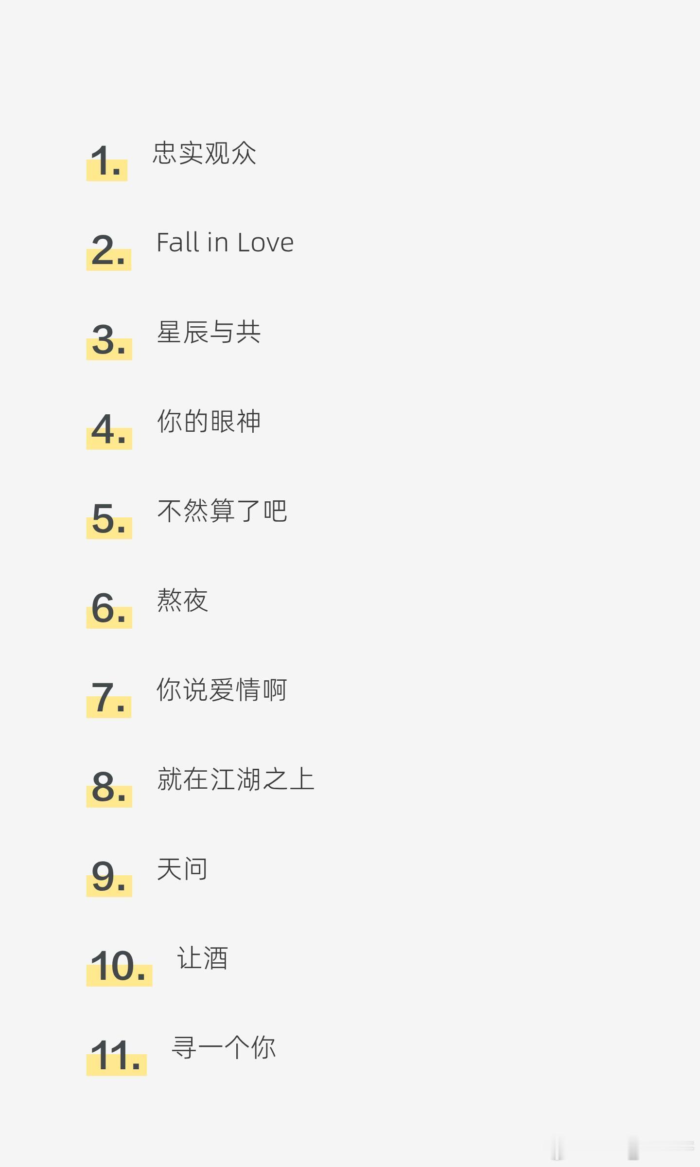 刘宇宁，歌太多了，一碗水难端平。唱完这首唱那首，自己挖的坑，慢慢唱慢慢填。一起码