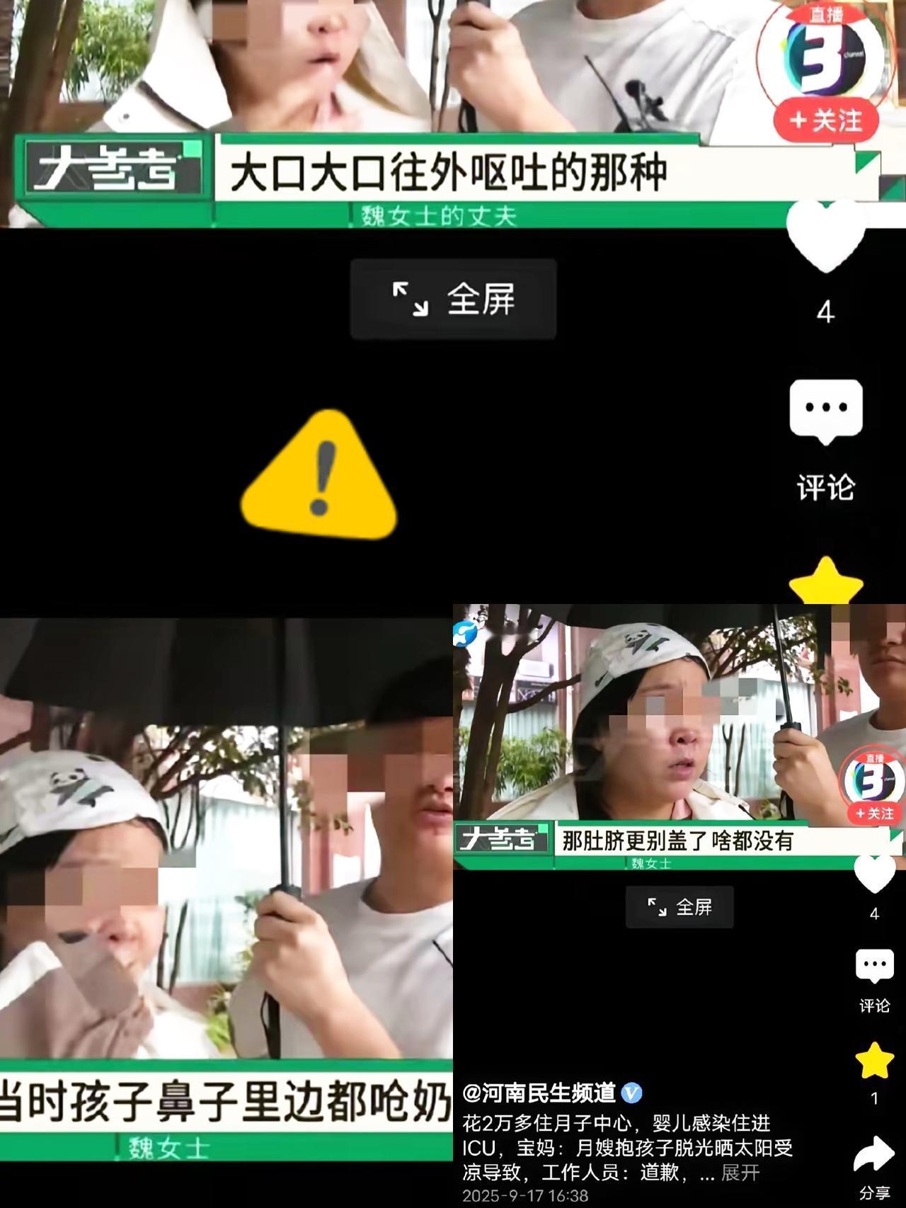 花2万住月子中心，
竟把宝宝送进ICU？
宝妈真是
悔得肠子都青了！本想着高价能