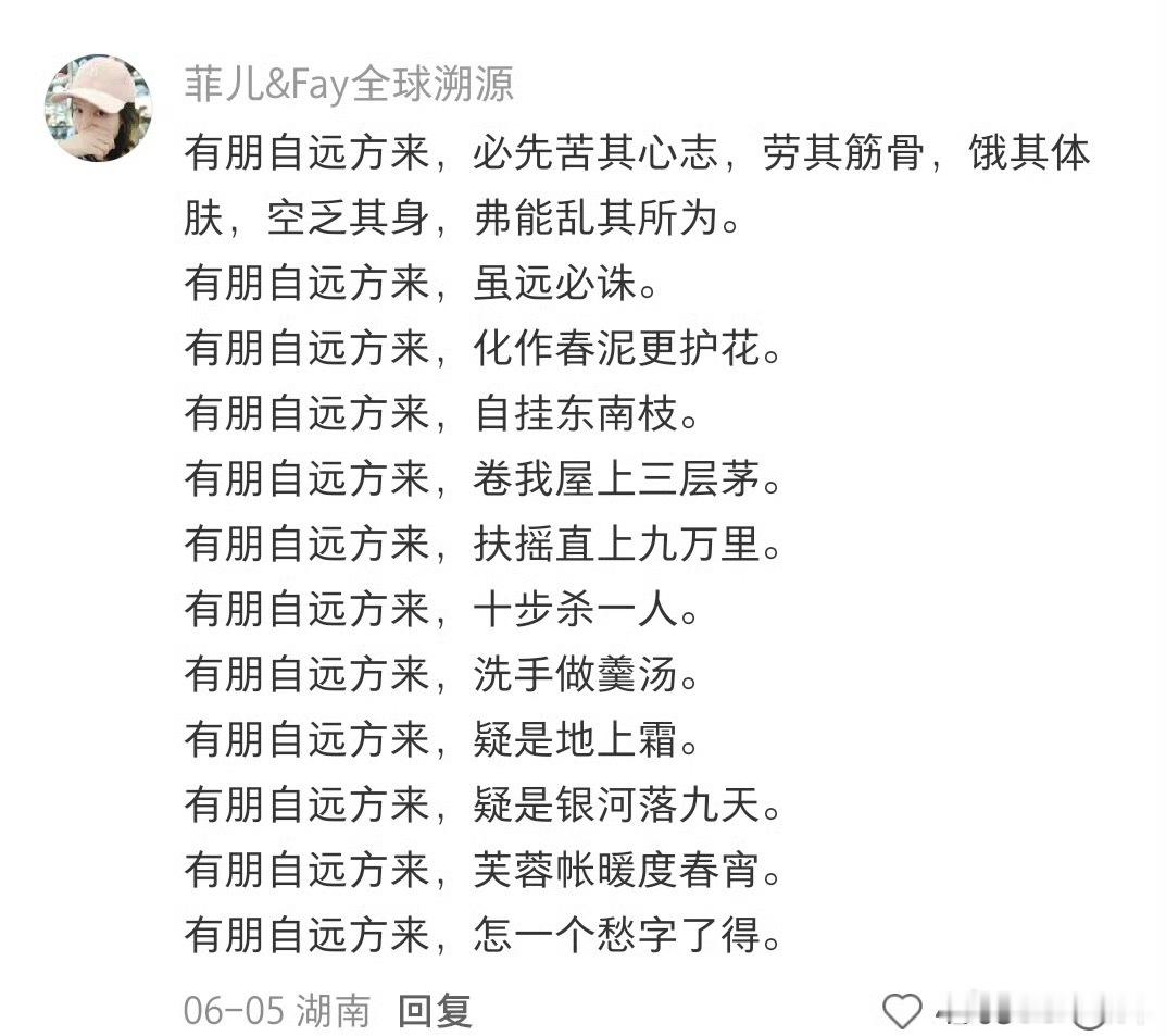 两句毫不相干的诗放一起天衣无缝简直乱来，可别把原来的给忘了啊。 