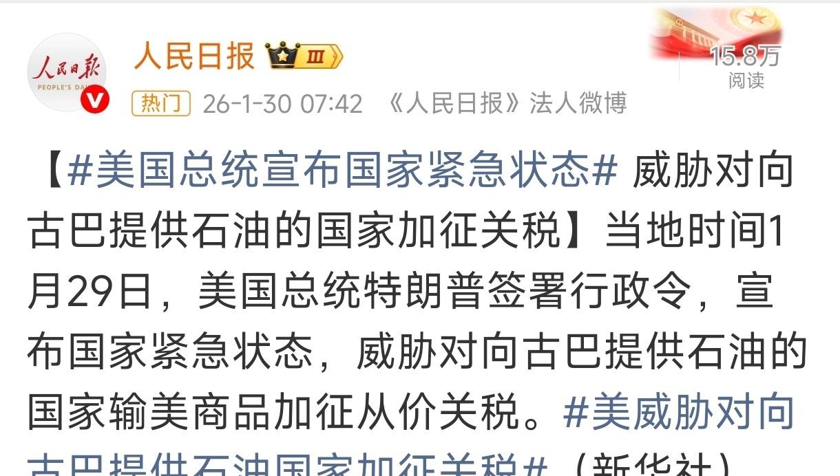 为了加税，宣布国家紧急状态，绝了，难怪自称自己是关税之王