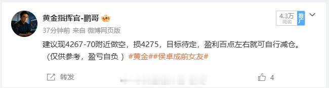 今日布局 4269 进场两仓，行情下探低位反复震荡之后再度强势拉升，先在 426