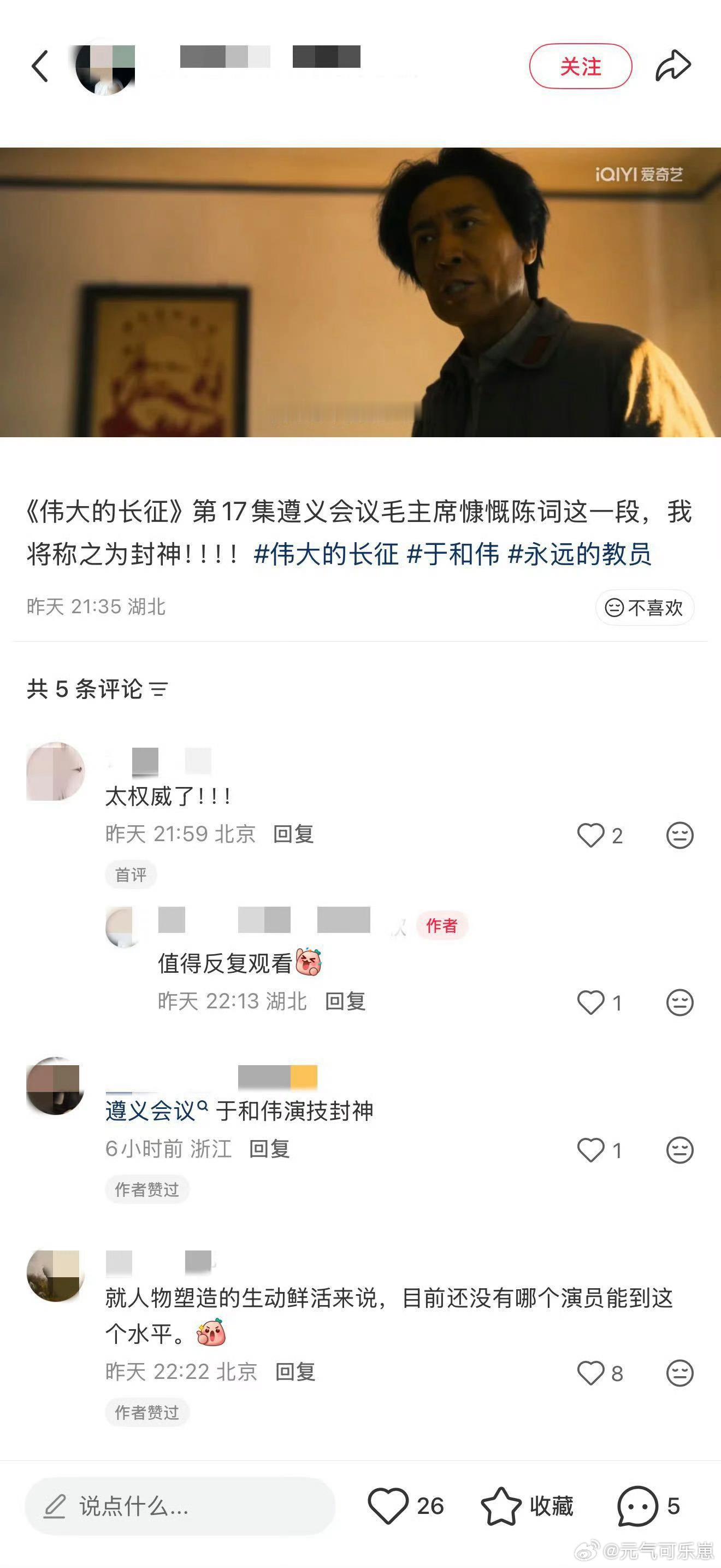 被于和伟怀念这段搞破防了见过他所有低谷的人赶来见证荣光，可青春的队伍，终究少了一
