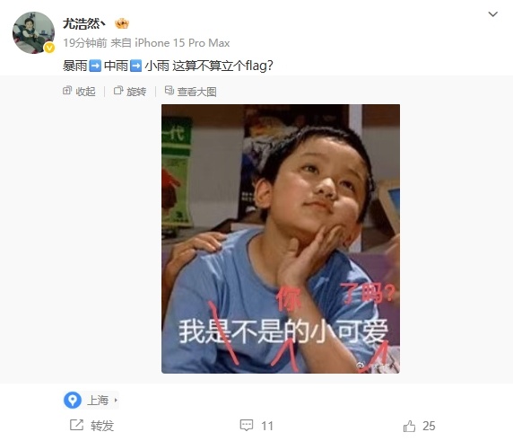 【#尤浩然回应体型变化#】#尤浩然我不是你的小可爱了吗# 近日，有网友偶遇《家有