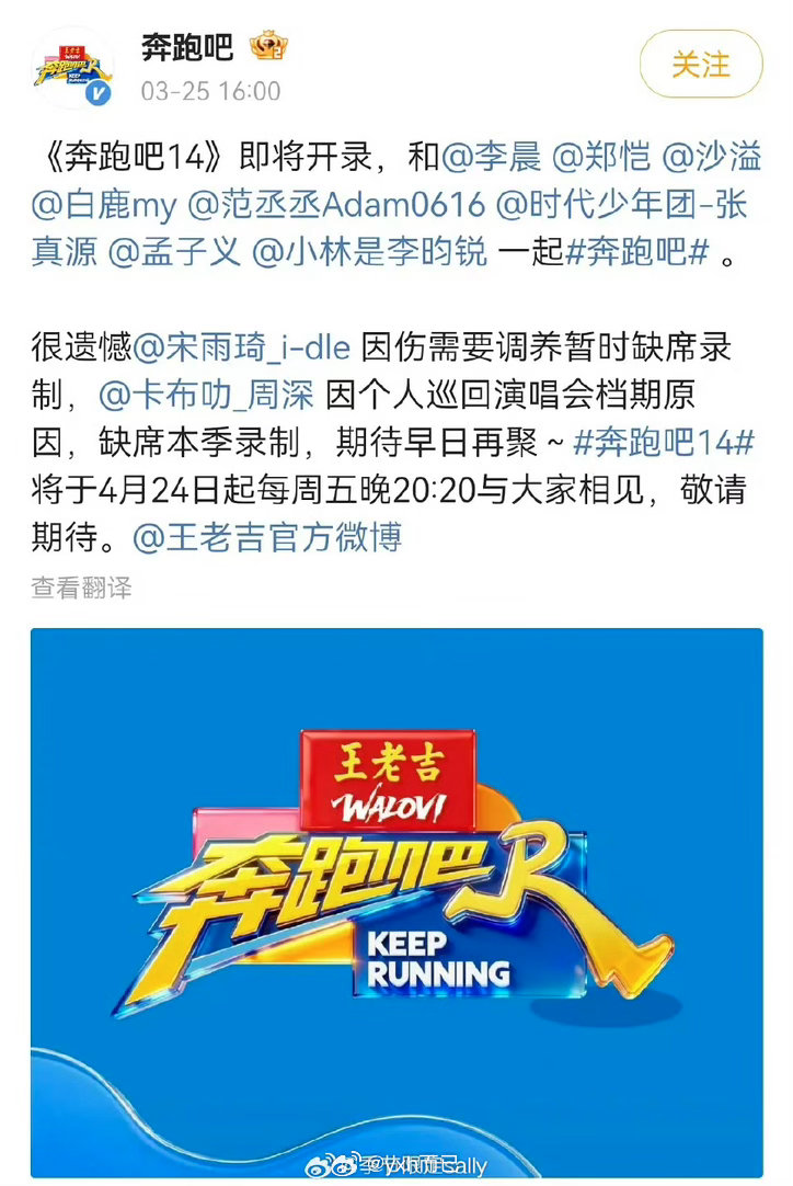 感慨一下跑男原班人马就只剩李晨和郑恺了 这俩的养老保险，还有孟姐小林cpf爽死 