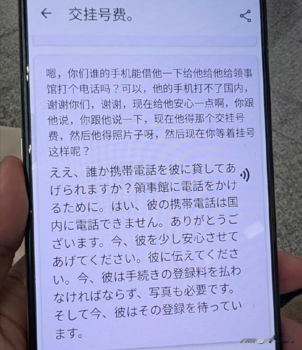 这两天日本网络有个帖很火。
说是一位日本姑娘在北京赶飞机途中，雪天遭遇车祸，因信