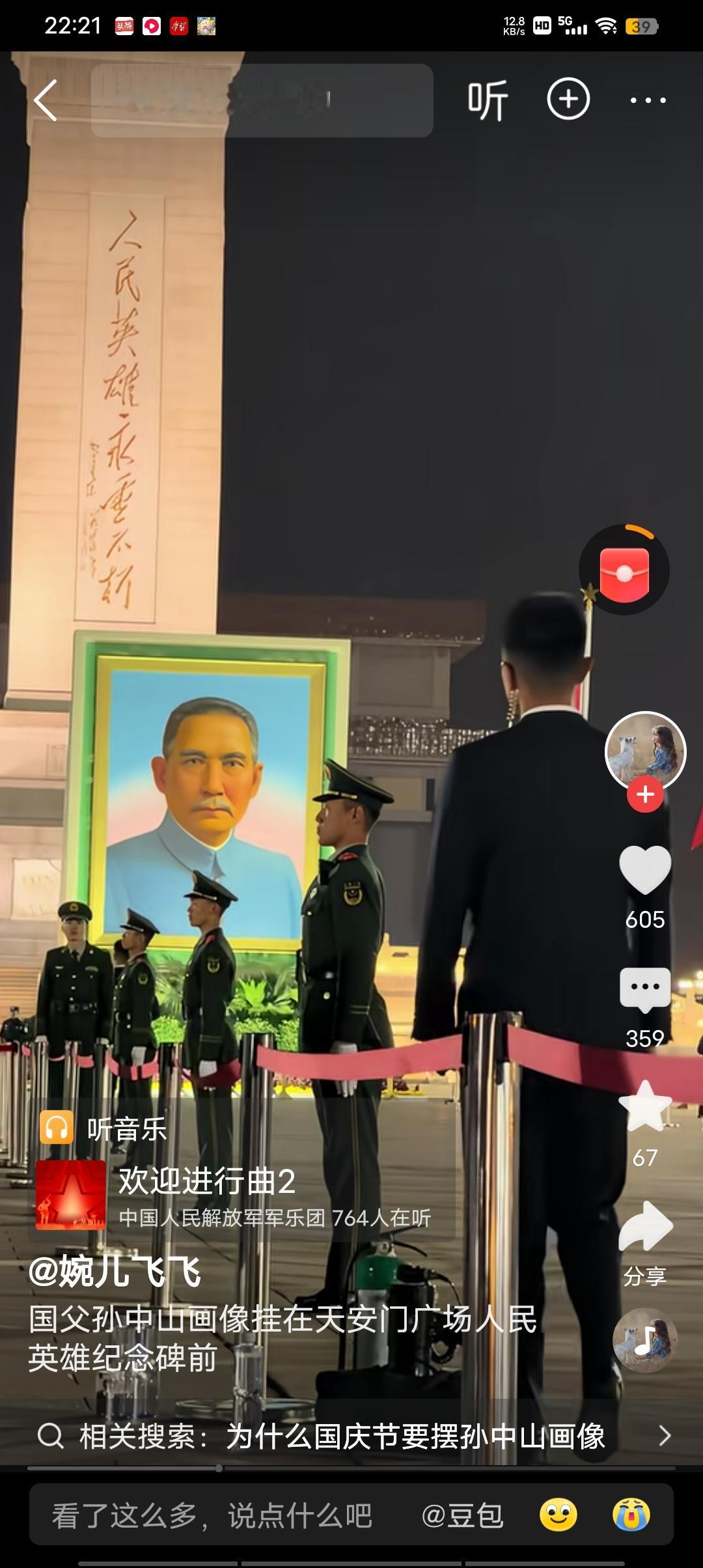 国庆天安门广场为何摆放孙中山先生画像？一文读懂近代革命的接力
 
每到国庆，天安