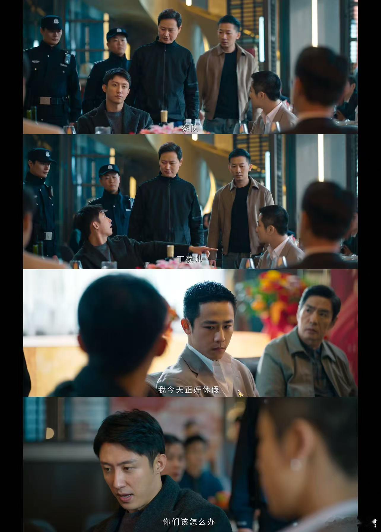 黄景瑜在罚罪2报警了 黄sir变秦sir～这回黄景瑜在《罚罪2》里终于报警抓对人