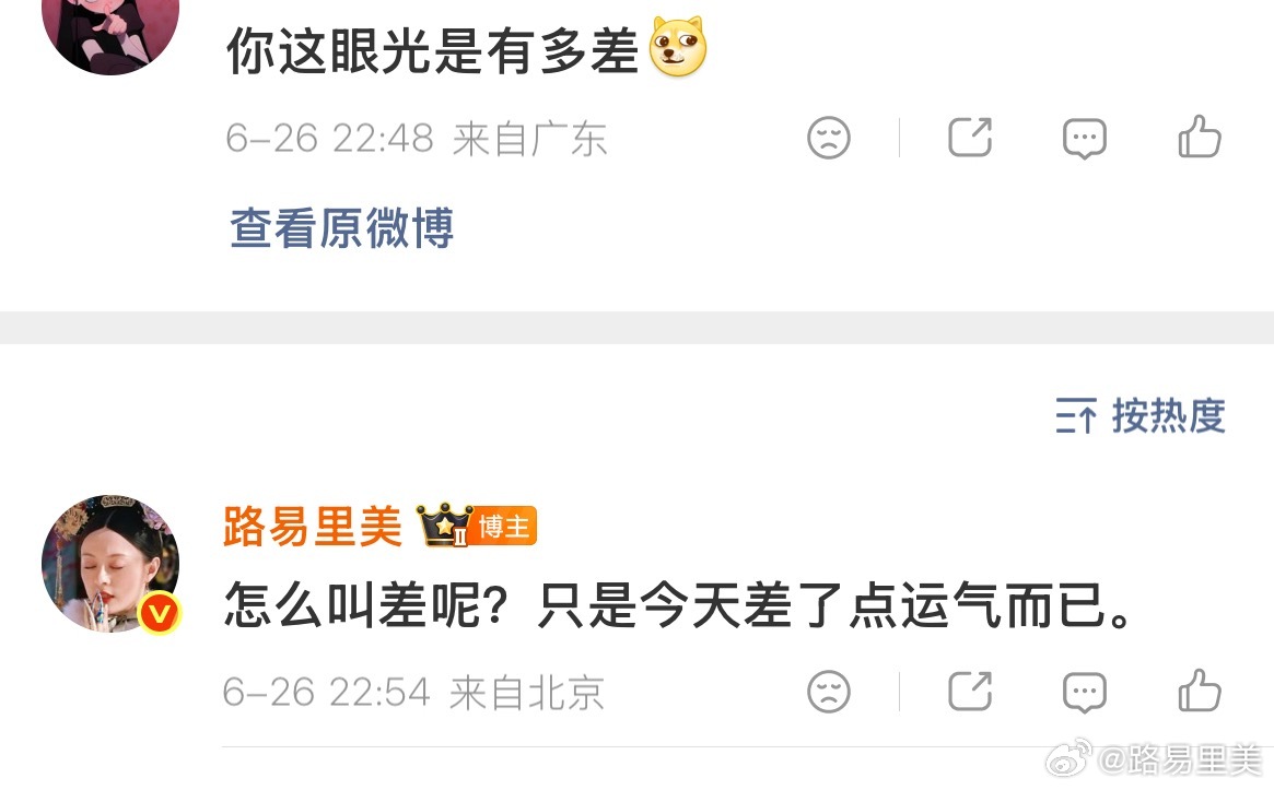 虽然我押宝战哥视帝没猜对，但我不觉得是我眼光不好。只是我今晚差了一点运气而已。我
