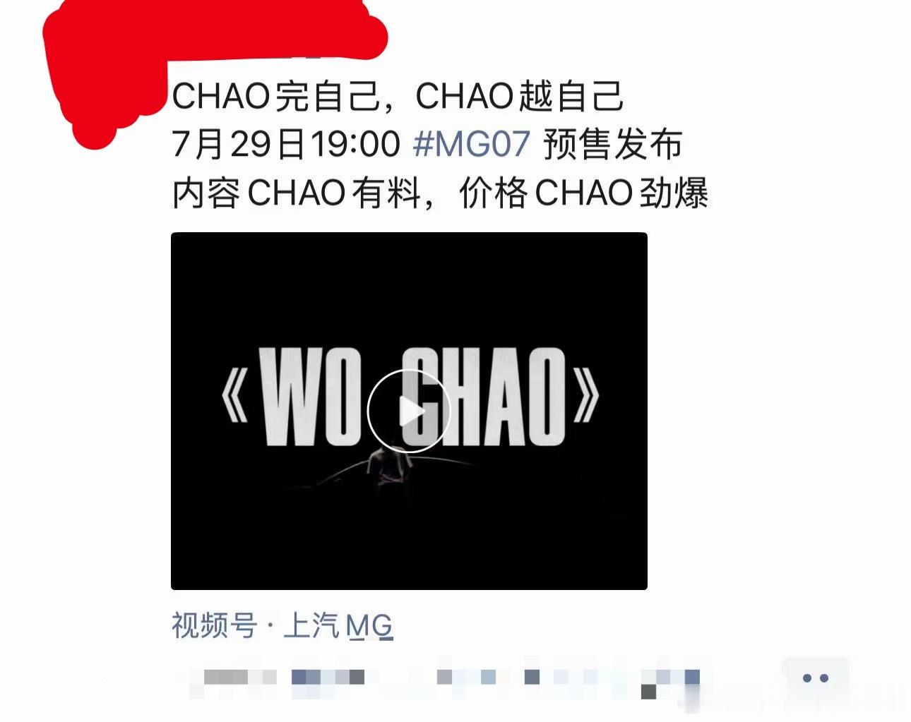 CHAO完你的CHAO你的，CHAO完你的CHAO自己