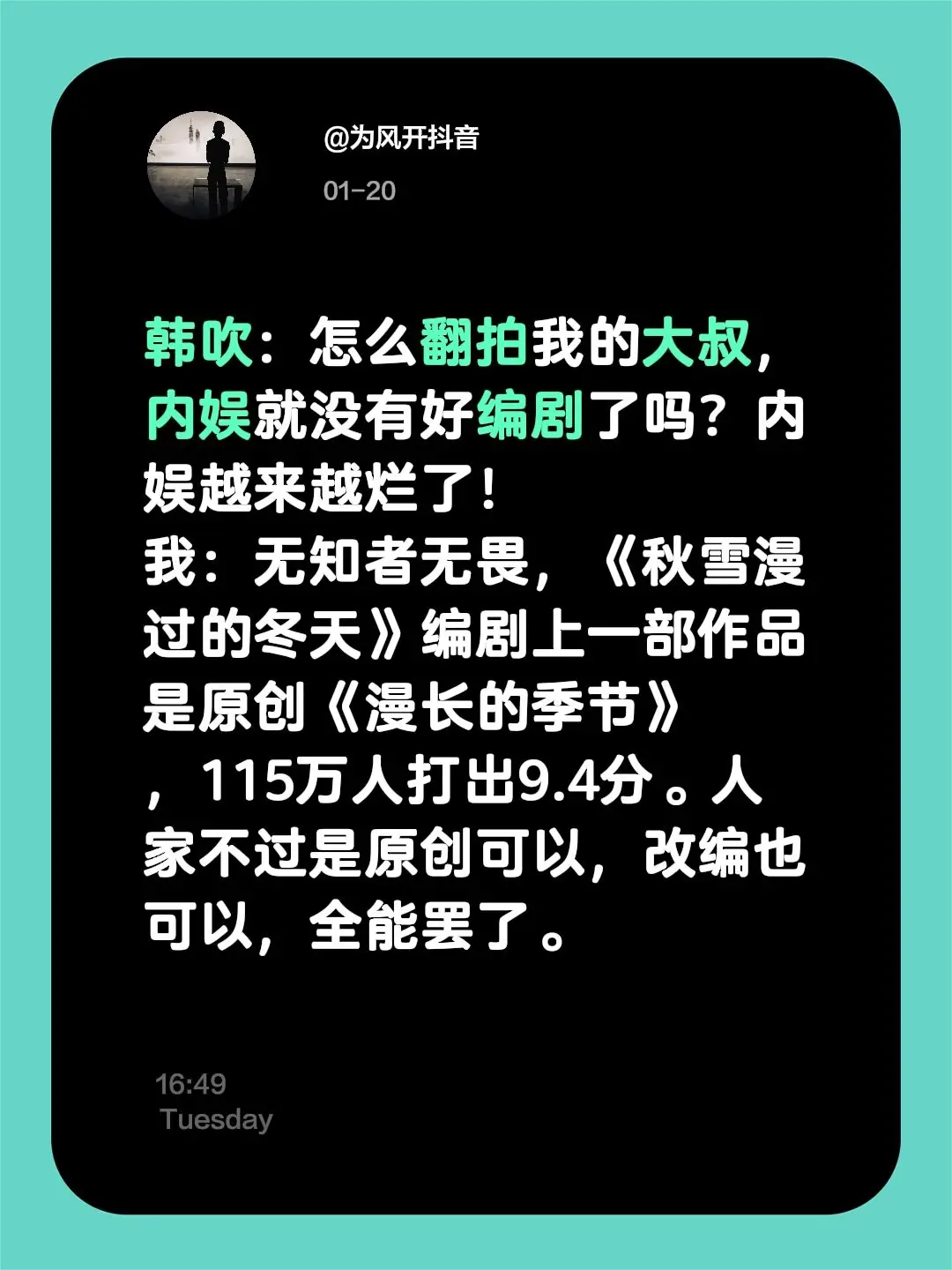 每日尴尬。韩吹：怎么翻拍我的大叔，内娱就没有好编剧了吗？内娱越来越烂了...