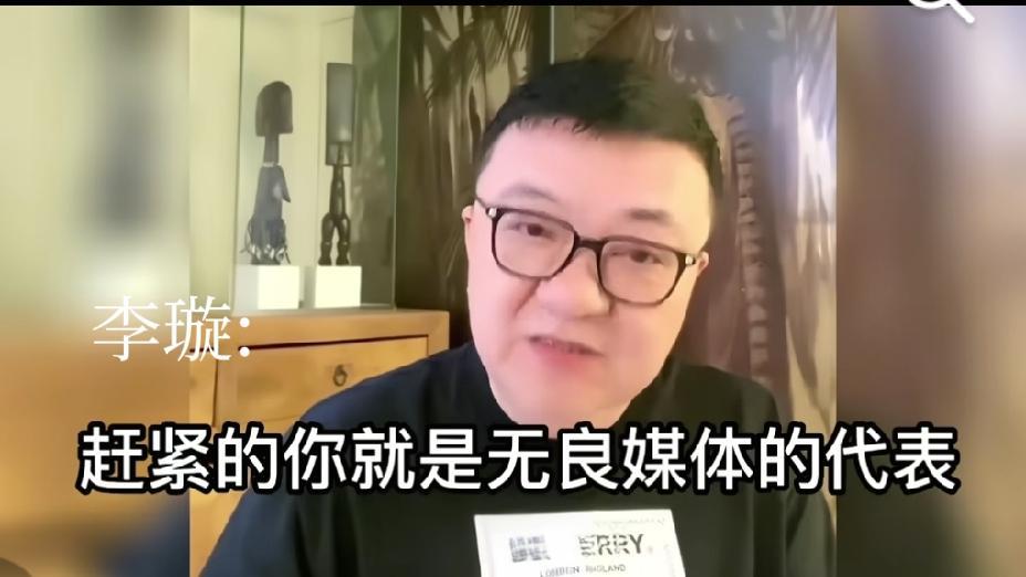 董路大骂足球报资深记者李璇：你就是无良媒体代表，中国足球的乱象，一半毁在你们舆论