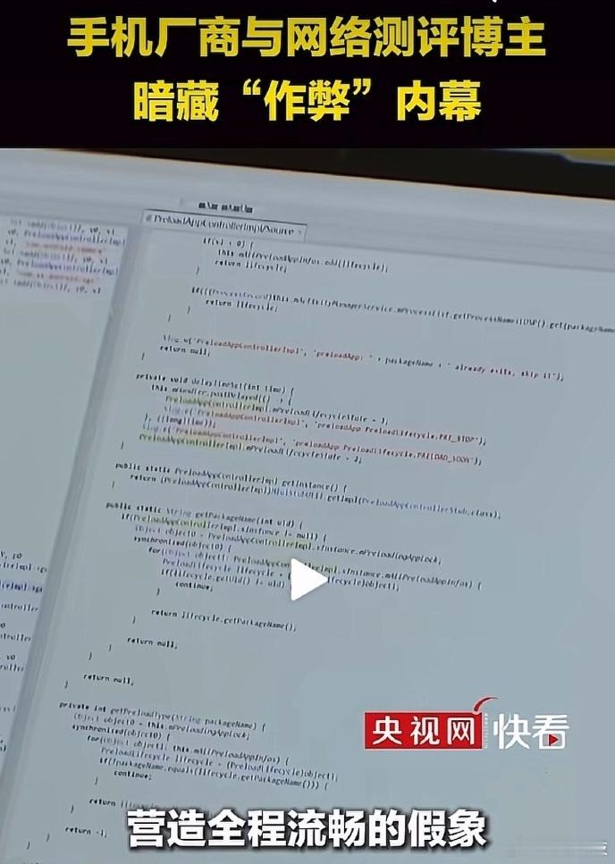 【央视曝光测评特调机行业造假乱象】近日，央视曝光数码测评行业潜规则，多家厂商向测