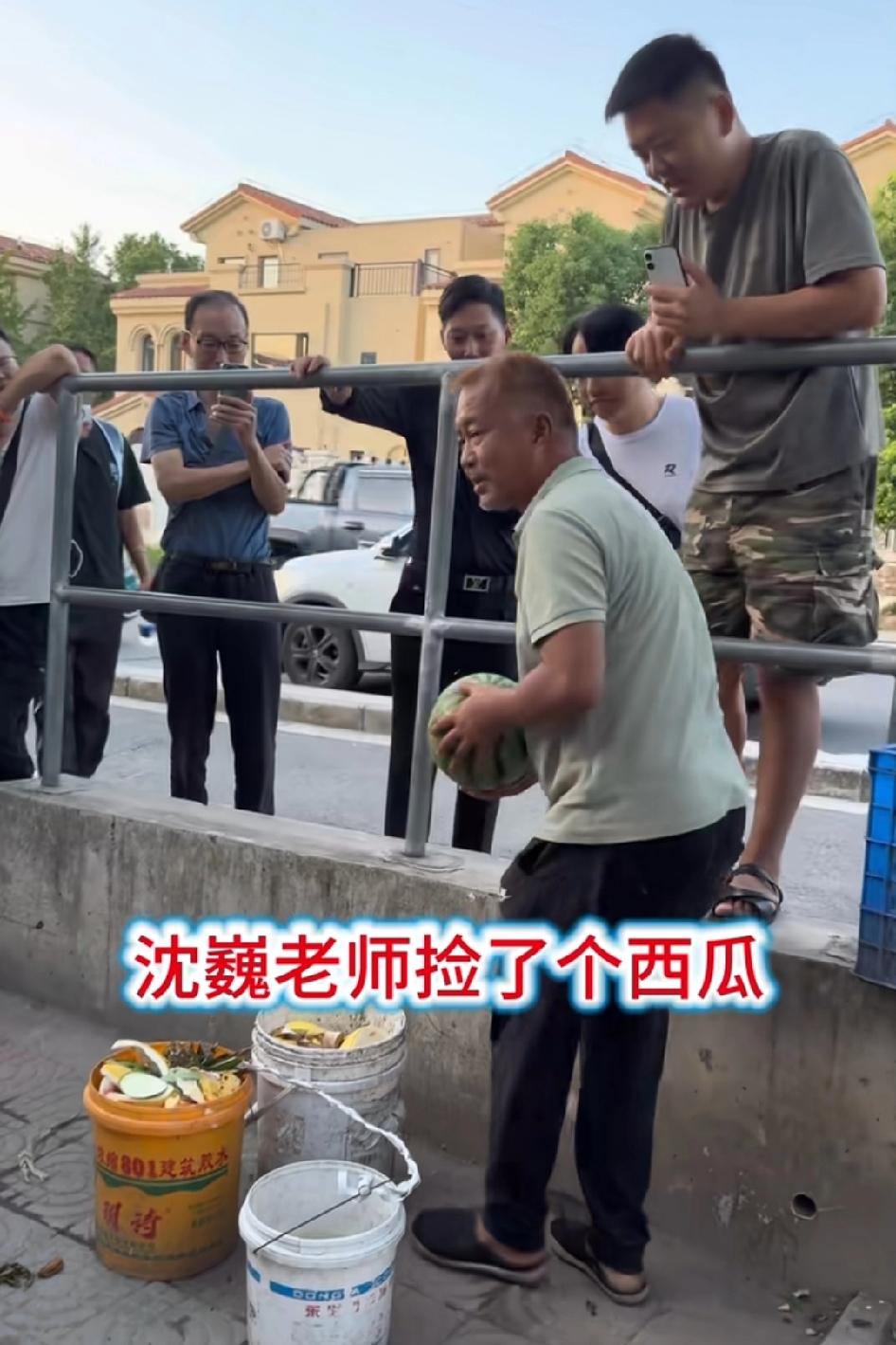 沈巍老师捡了个西瓜，非常开心，有种丰收的喜悦
可能是有粉丝刻意投放的，知道老沈一