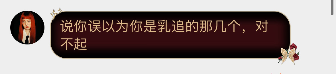 本人从未rz造谣我rz的其中一位已经给我道歉了[鼓掌][鼓掌] 