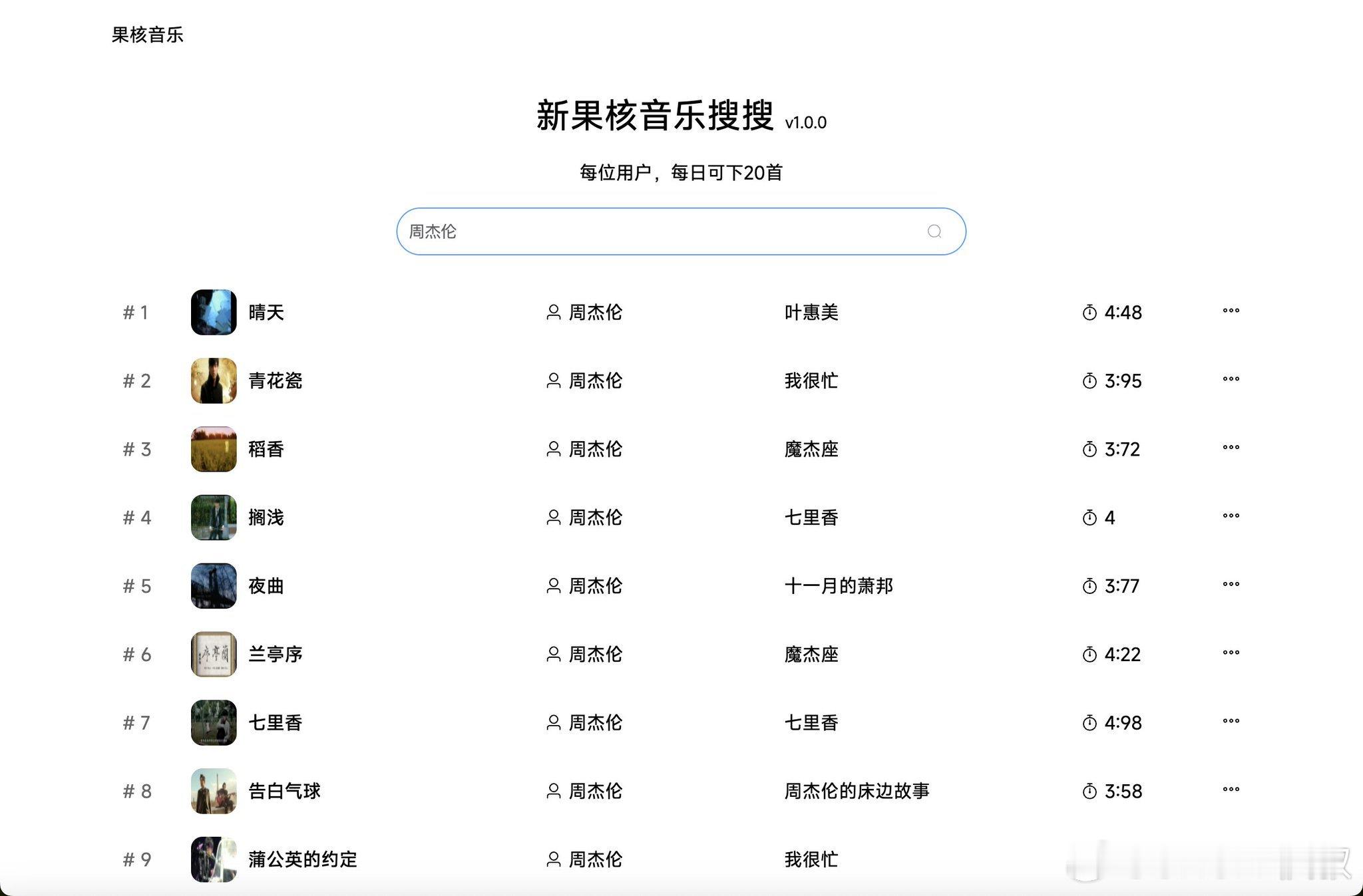 #疯叔神器分享#在这里，阿伦的歌随便听随便下，每天可以下20首[揣手] ​​​