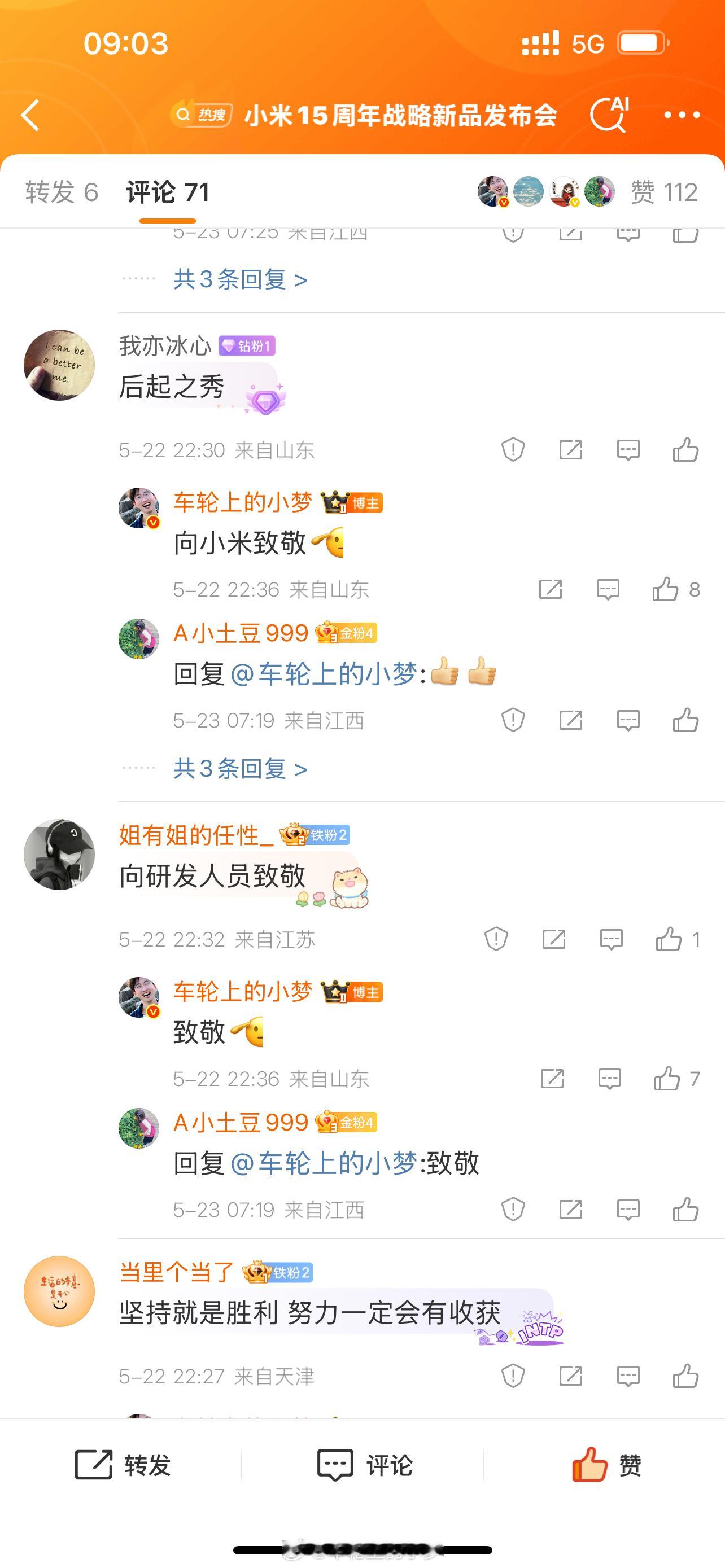 金枝，铁枝们来私我领车轮上的小梦的红包 啦～ ​​​