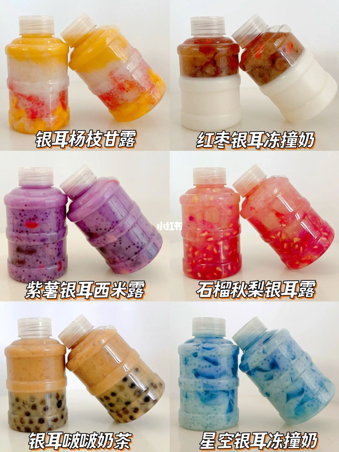 自制入秋低卡奶茶合集|香甜水润做法简单❗️