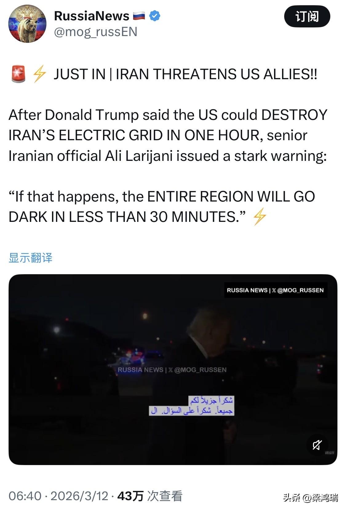 川普说一小时内能瘫痪伊朗全境电力。
这不是狂言。

大多数人不知道电网的死穴：大