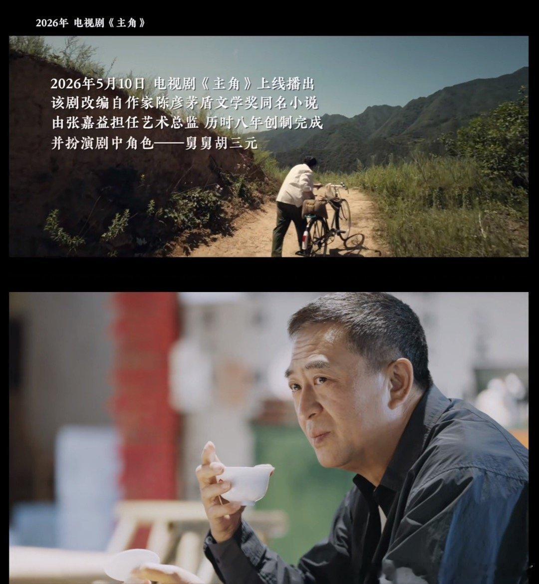 主角名场面是张嘉益改出来的十三邀托孤戏把台词全删了，跪地一推把孩子推过去。张嘉益