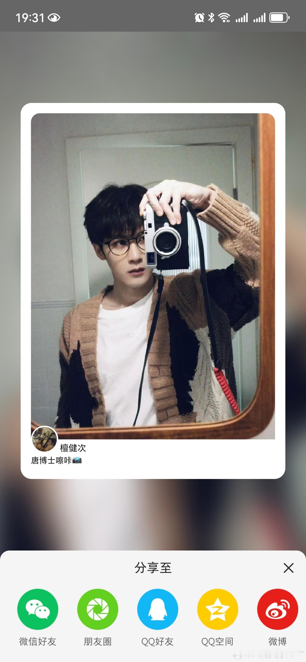 问就是，为啥别人都是咔嚓，我们檀健次就是嚓咔？？？？？唐奇与众不同？？？[哆啦A