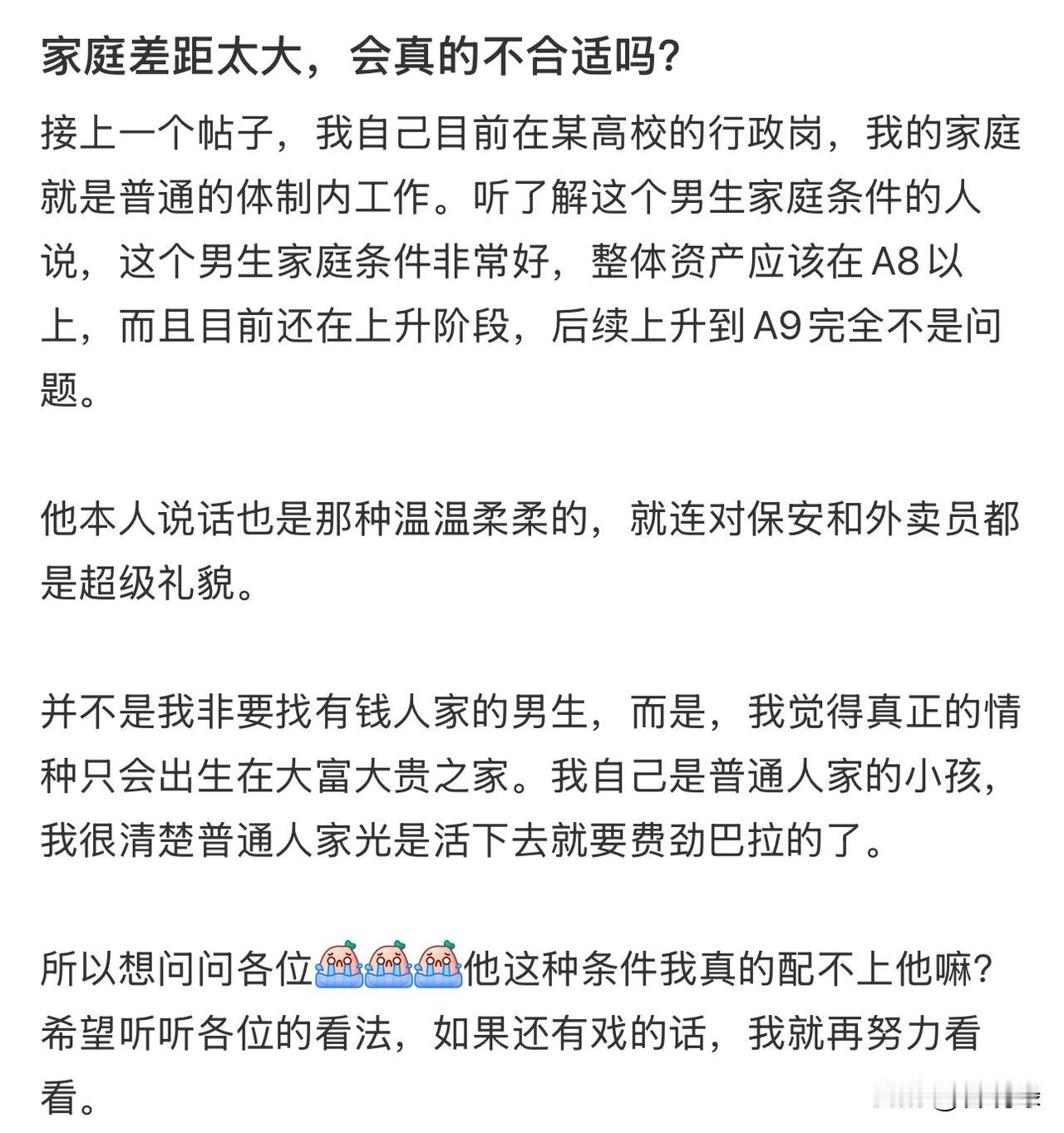 我的个天，现在大四的男孩子，因为家境好，卖相好，连学校行政岗的所谓老师都盯上了他