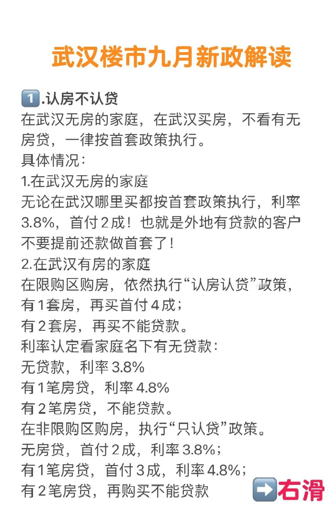 ➡️只有第三条在积极推动中！！