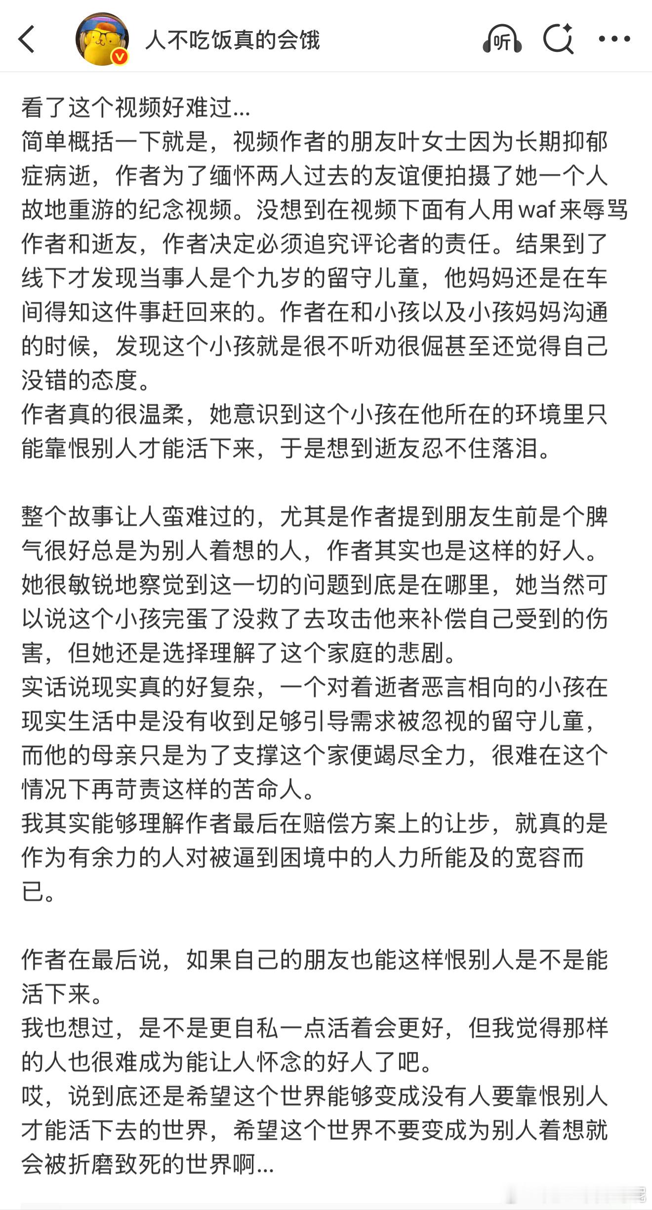 遇到这种戾气很重的人，我都默认ta当下所处环境很差，情绪很糟糕。我有时候状态不好