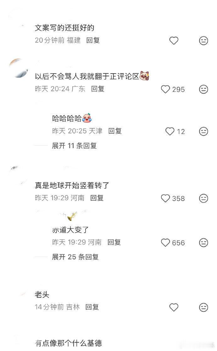 以后不会骂人就翻于正评论区 我在他评论区蹲了快一小时，收集了好多不带脏字的怼人金