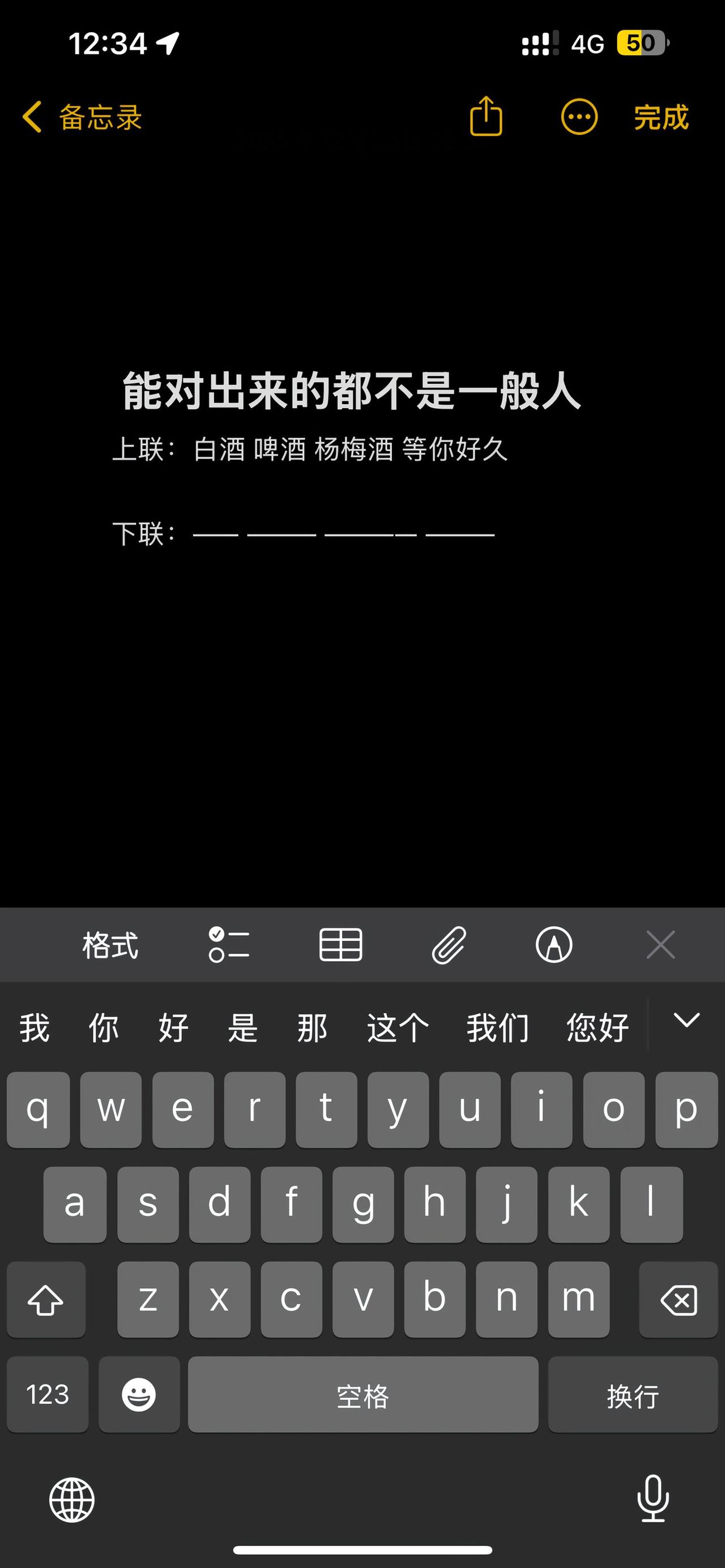 敢来挑战吗？上联“白酒 啤酒 杨梅酒 等你好久”，能对出下联的都不是一般人！评论
