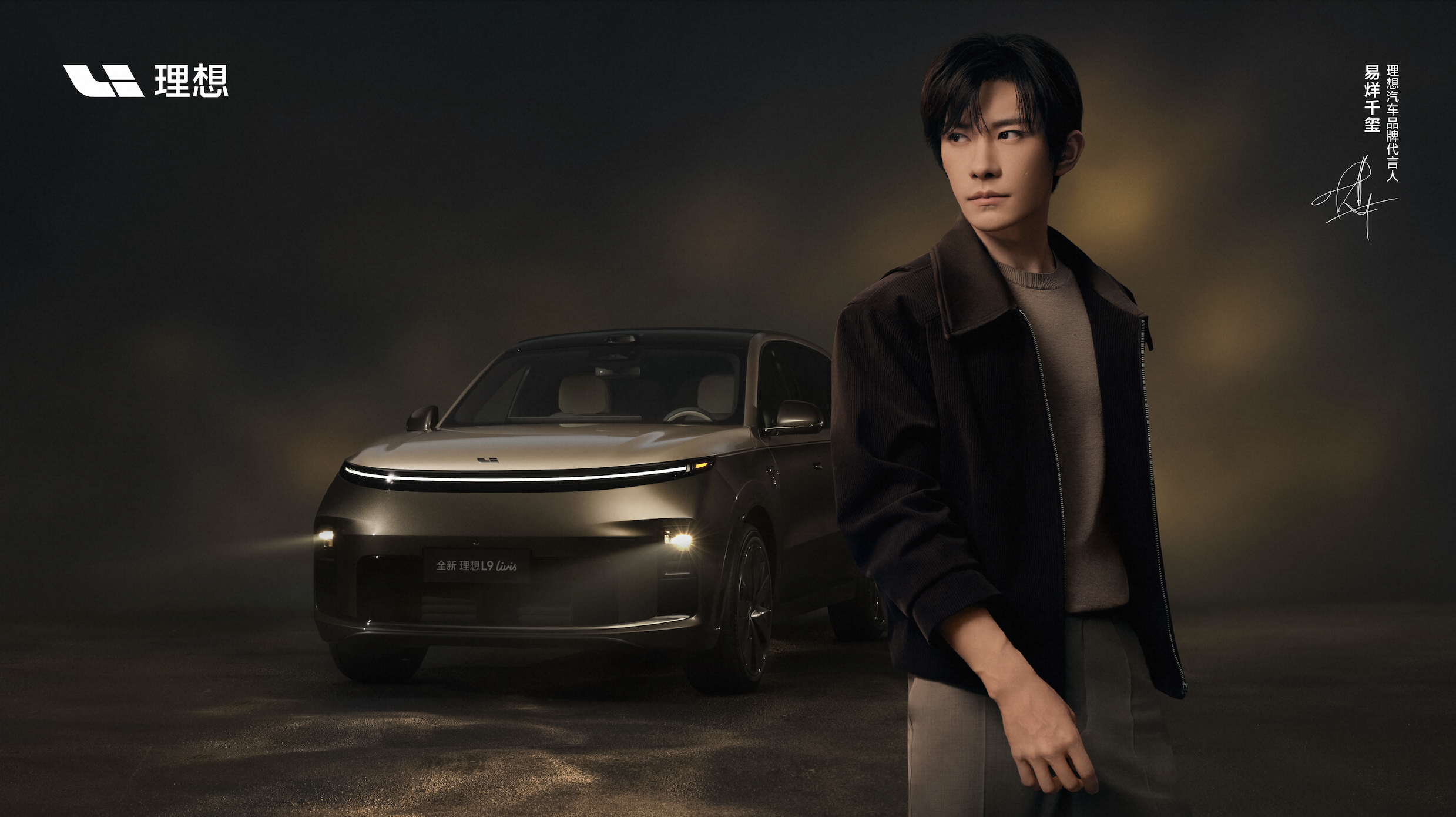 我看以后谁还敢说金棕老登！！！哼理想汽车全新理想L9Livis上市全新一代理想L