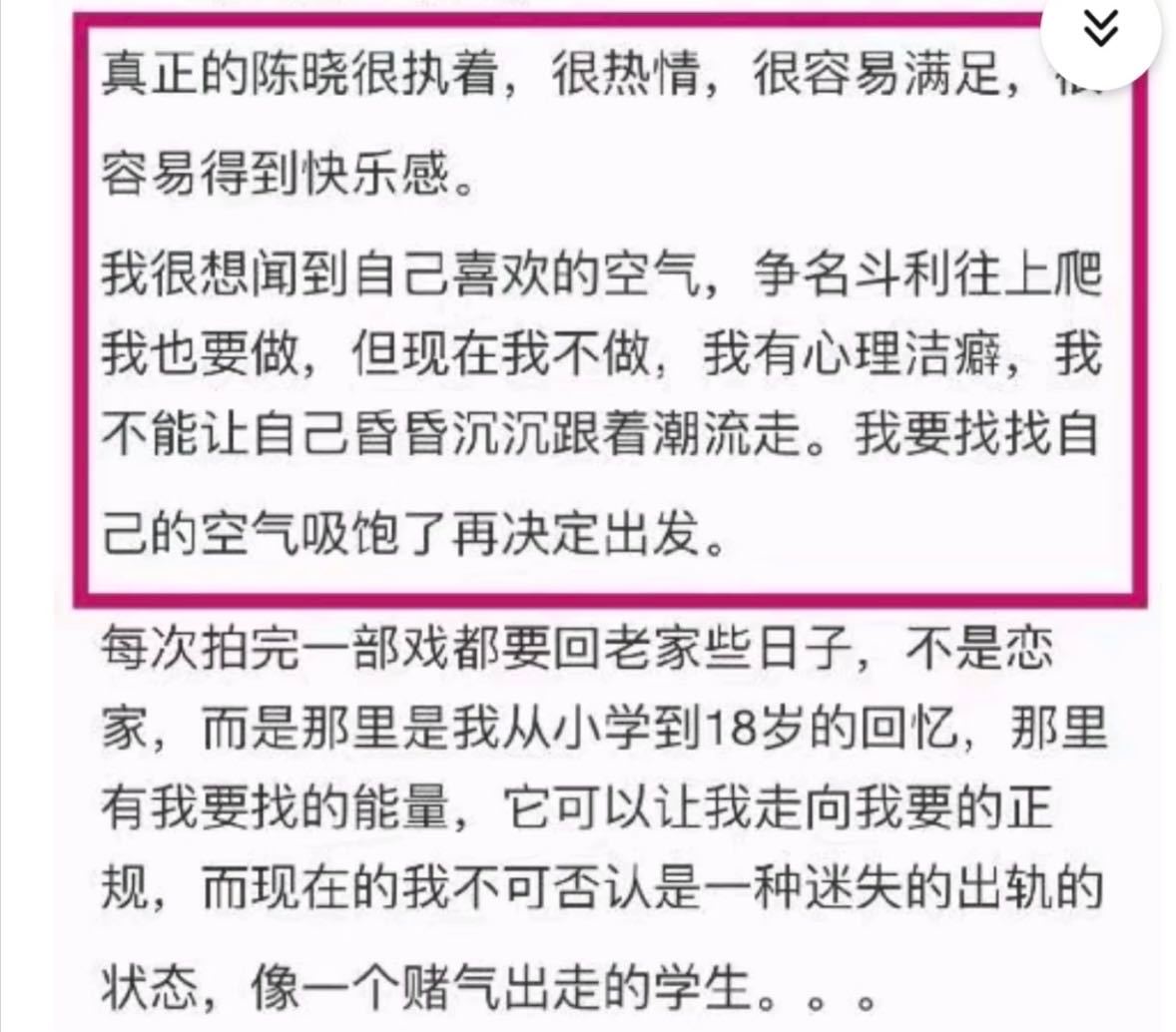 真诚，纯粹，善良。真正了解过陈晓 的人都能感受到他的难得与可贵，只要真正了解过他