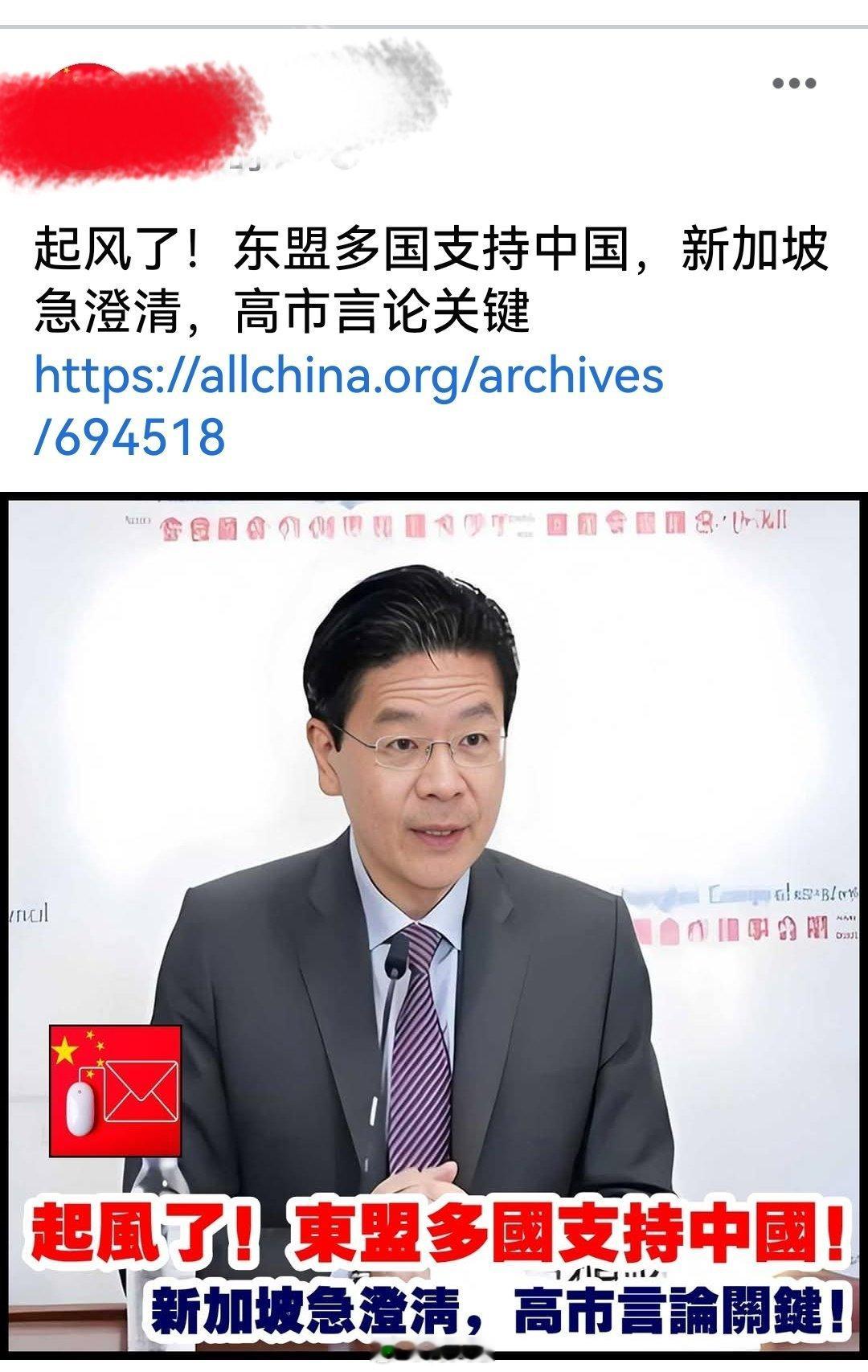 起风了！东盟多国支持中国，新加坡急澄清，高市言论成关键。白宫回应中日冲突后日本失