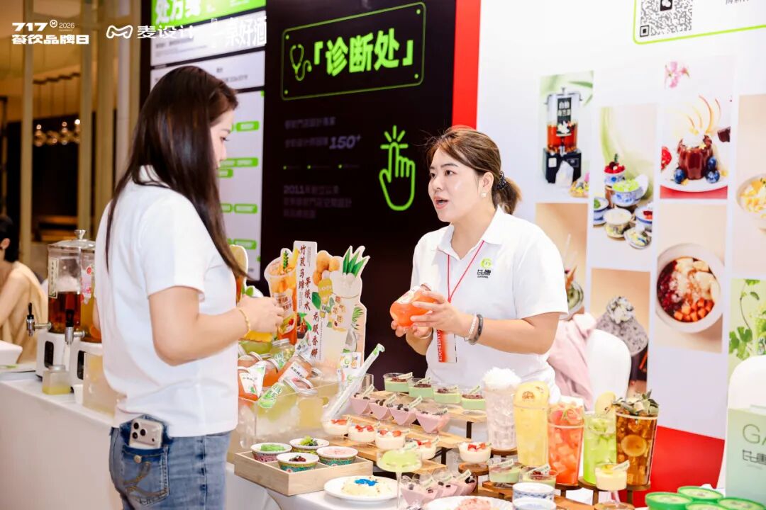 大咖云集 回归烟火 | 第九届717餐饮品牌日峰会圆满落幕！