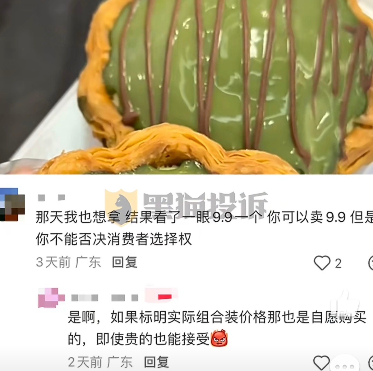 多名消费者吐槽鲍师傅存在价格误导鲍师傅被指大字号标价小字号写单位近日，不少消费者