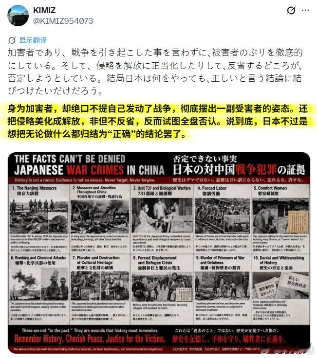 这就是军国主义余孽的真实嘴脸，也可以说它们是世界的毒瘤，亚洲的定时炸弹。日本 拜