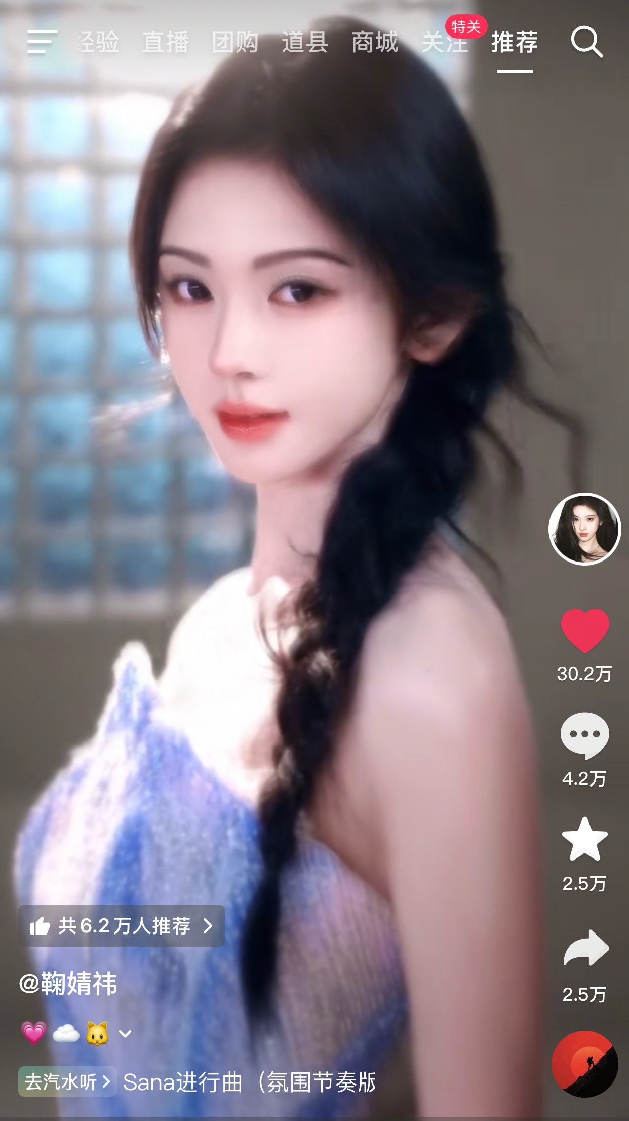 鞠婧祎居然用的是sana进行曲