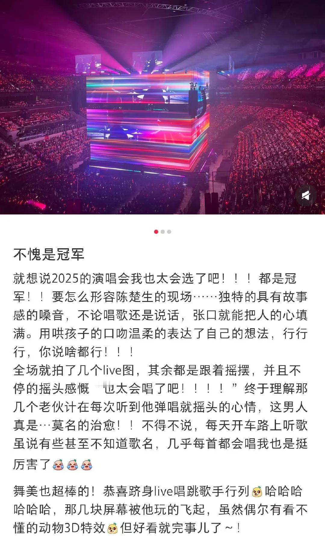 再来一波陈楚生“荒芜之境”演唱会路人repo。
还是沉着其中不能自拔。
一遍又一