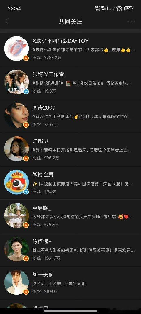 肖战[超话]张婧仪[超话]张婧仪关注肖战张婧仪关注肖战啦，真不错呀，交到了朋友！