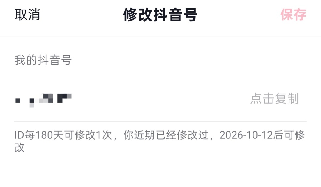 才知道🫘这玩意还有限制。之前也没怎么关注过 