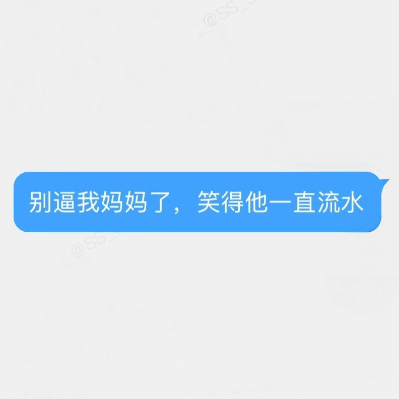 哼 面对硬化咪咪猪的行为 我态度： 