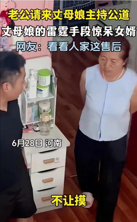 老公请来丈母娘主持公道，丈母娘的雷霆手段惊呆女婿。
楠楠记录生活。
网友：看看人