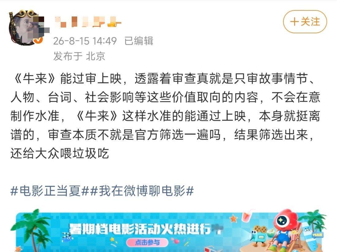 唯一一部要感谢屏摄的电影¹ 一个影视博主讲这种话非常恐怖，不具备法律科学起码知识