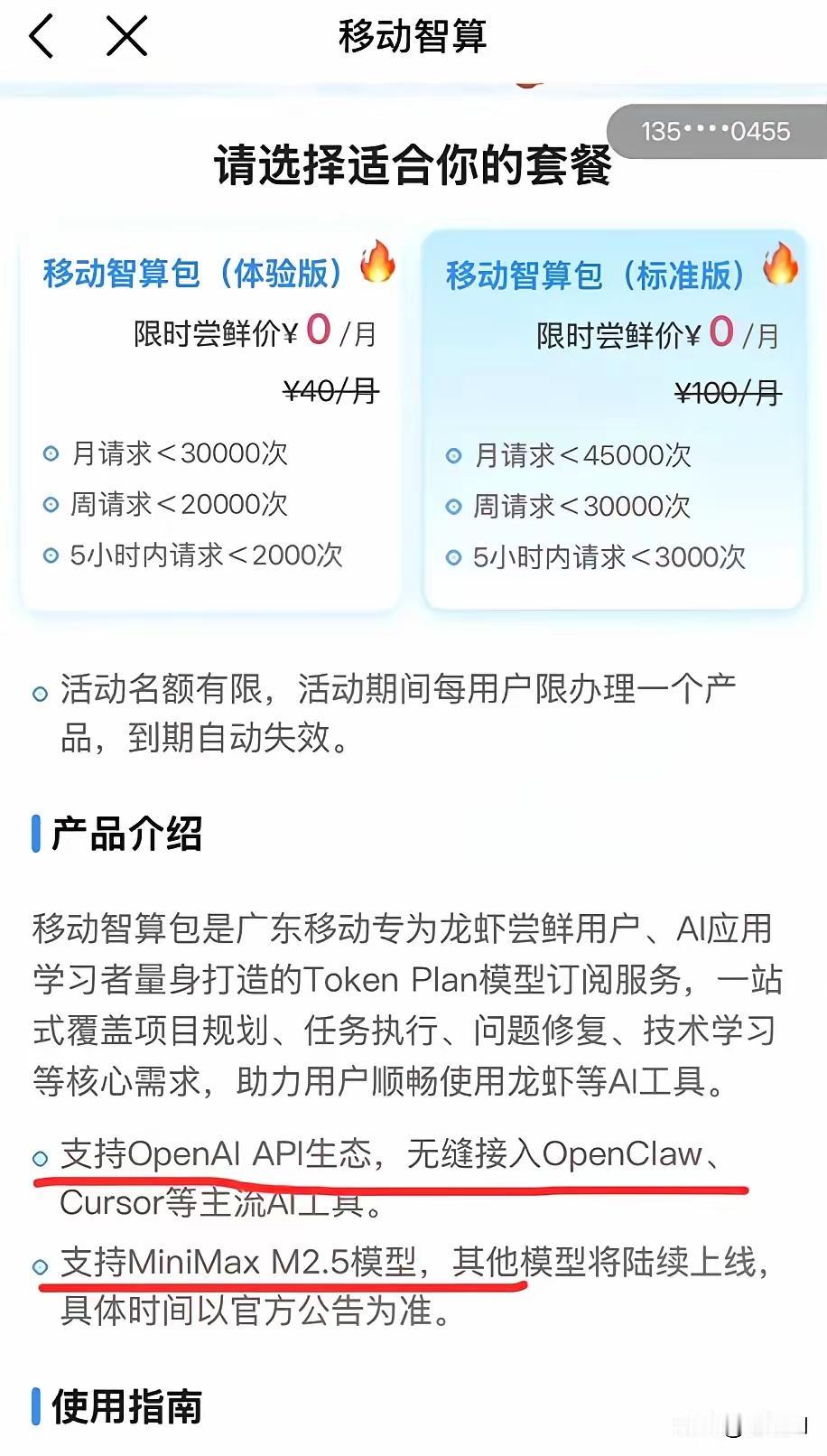 落后，又落后了？！20年前被微信虐，20年后后openclaw虐！
你看广州移动