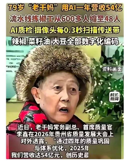 说实话，老干妈这次赔大发了！老干妈这次激起了大家的怒火，做的太过分了！老干妈在贵