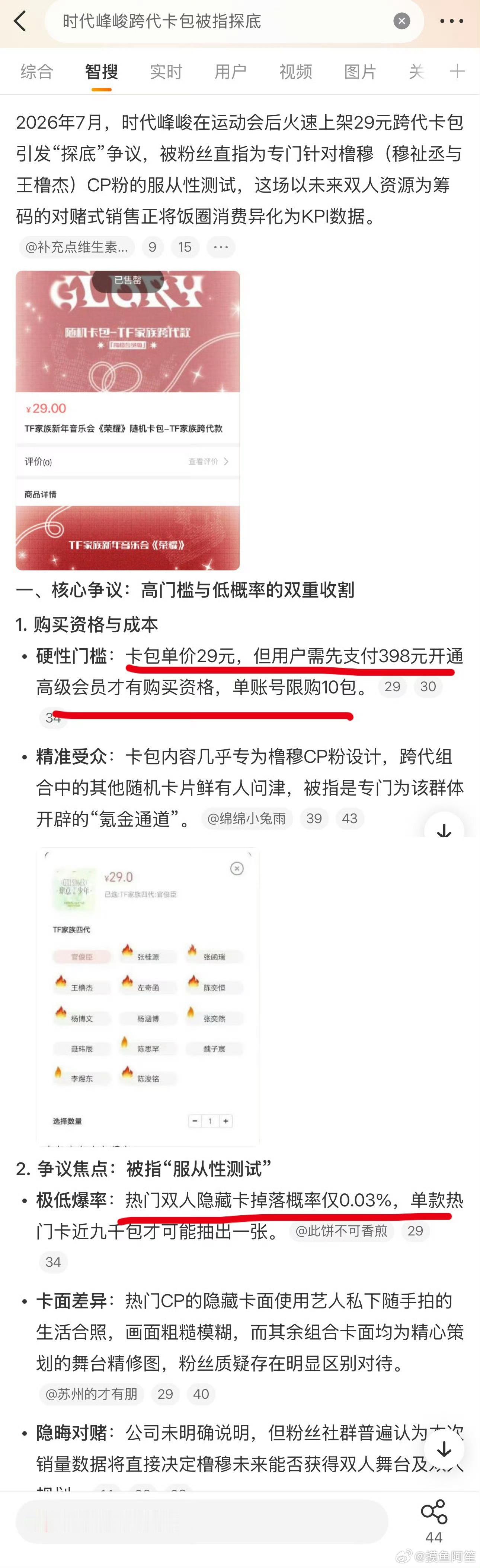 李飞至今还觉得cpf会给他花钱才是最神的……随时会退款的定时炸弹的钱也敢赚时代峰