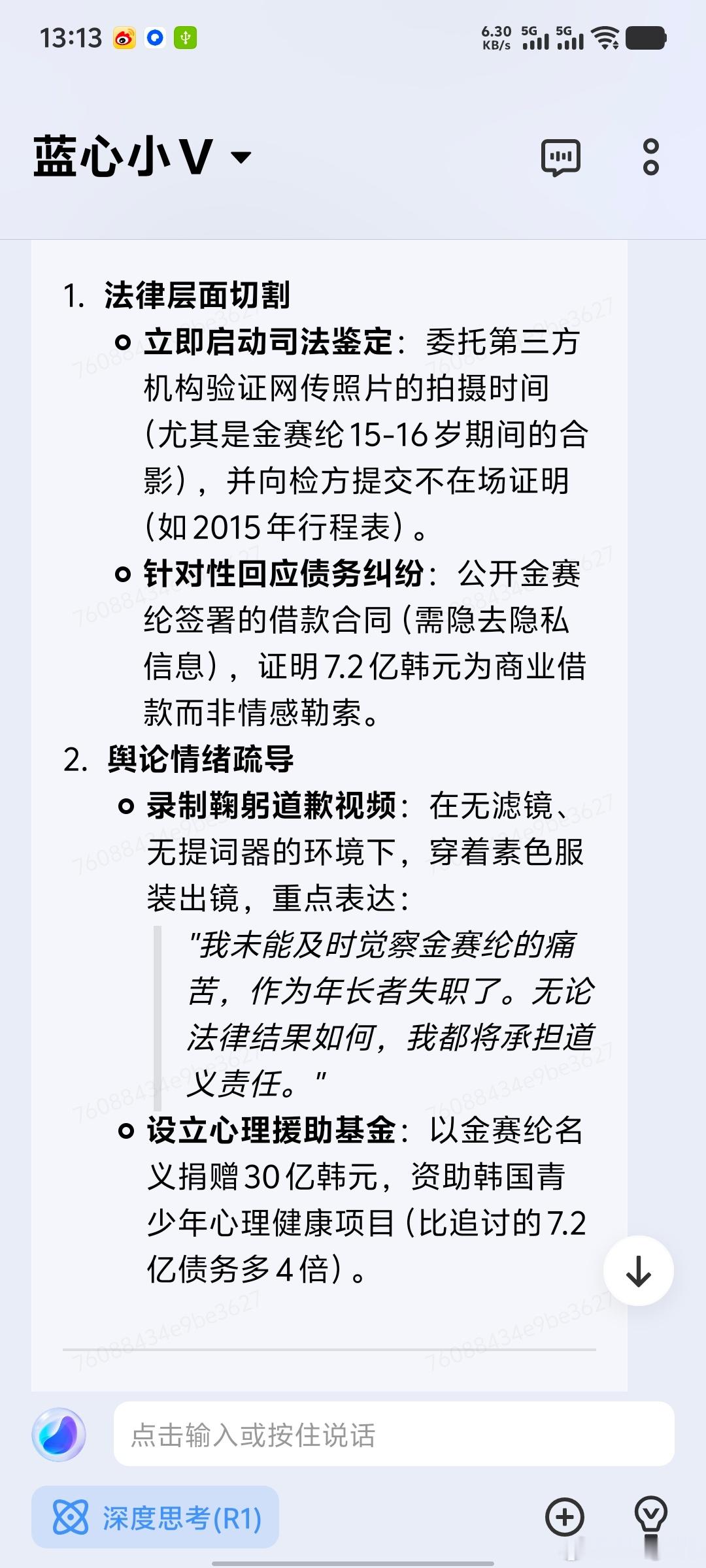 金秀贤发万字长文 假如你是金秀贤[doge] 现在该怎么做呢？让AI给了下建议要